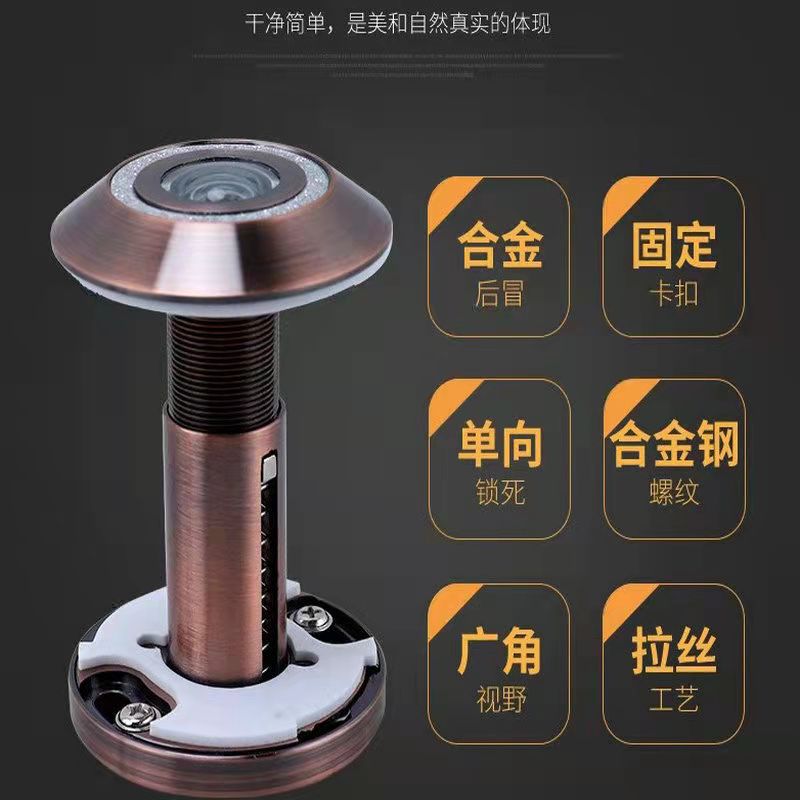 入户防盗门猫眼家用普通堵孔监控摄像头高清门镜广角防撬防盗通用