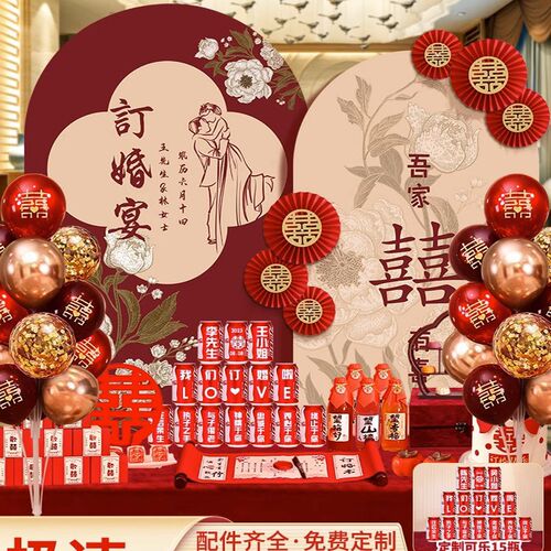 订婚宴布置装饰kt板定制背景墙女方家里用品摆台摆件全套大气高级