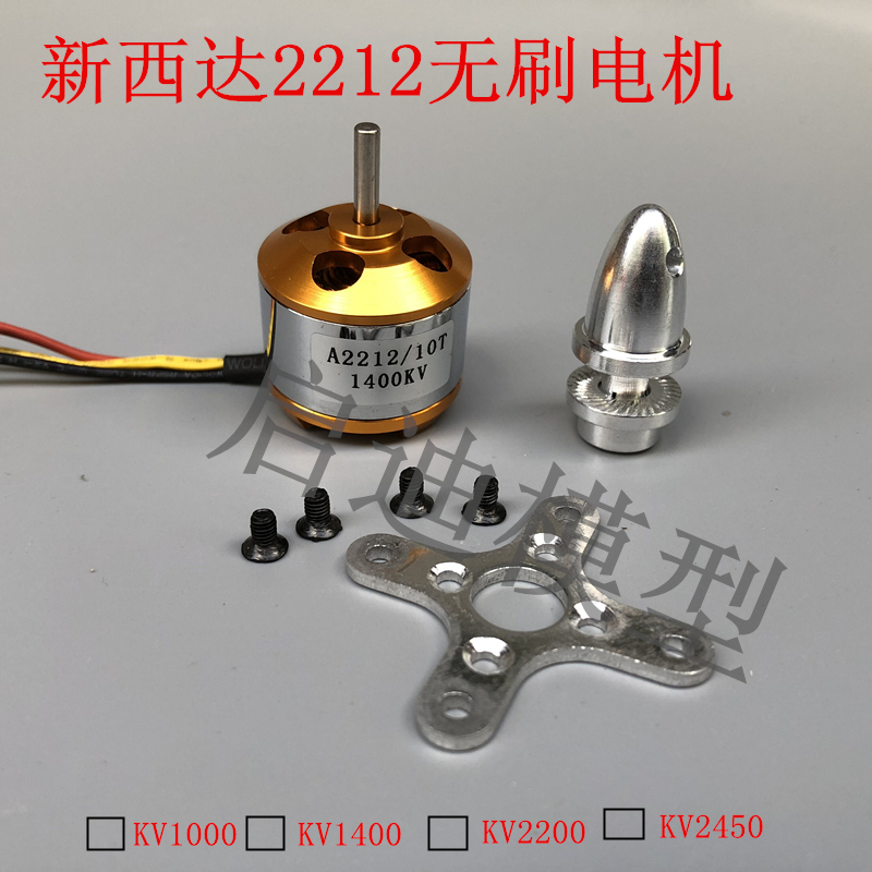 pp机/微风/赛斯纳/su27/新西达/XXD/2208/22/2217无刷电机 马达