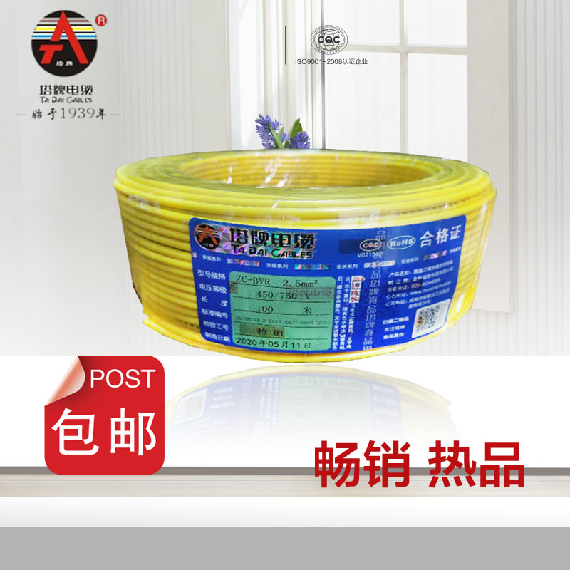 塔牌电线阻燃BVR//平电缆原成都三电川缆总厂铜软芯多股国标