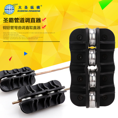 手持式整管矫正取直手动弯管调直机钢管铝管直管器空调铜管校直器