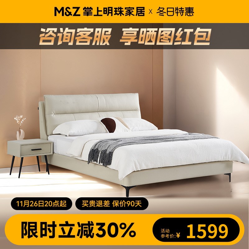 掌上明珠家居2年新款安心奶油风现代简约风软靠包人床