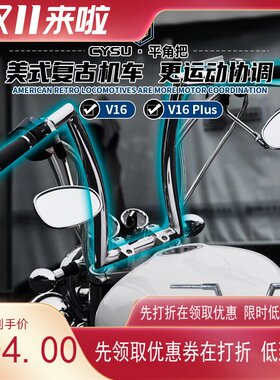 适用于力帆250V16 LF250-D改装复古哈雷车把高把手把方向把龙头把
