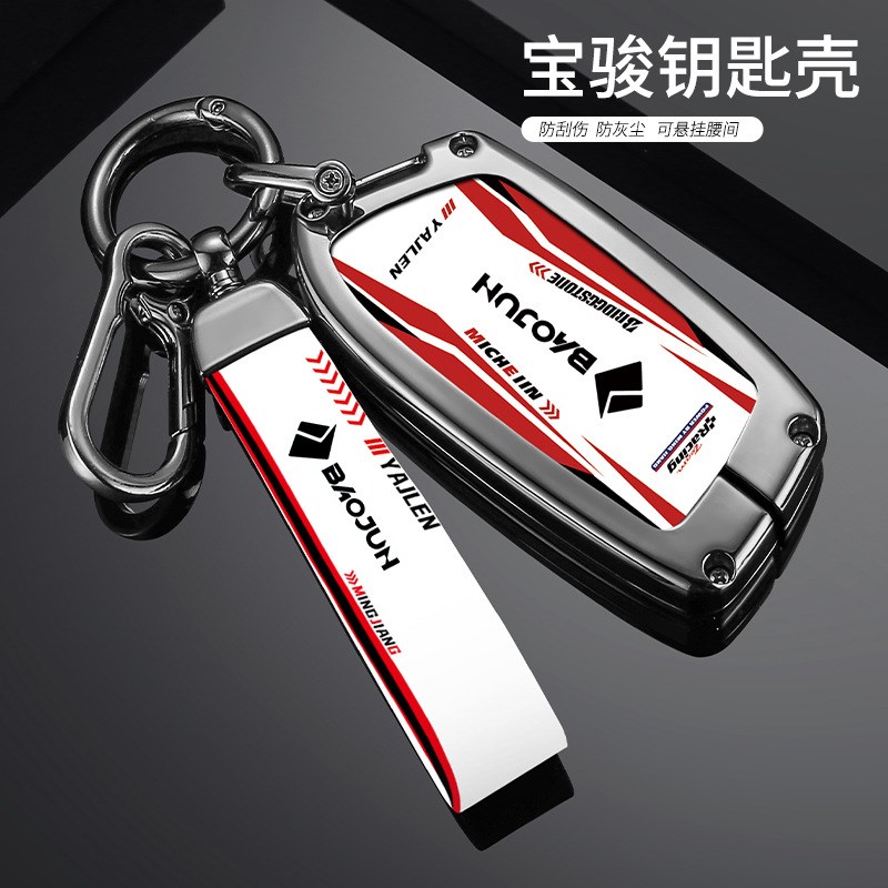 适用新宝骏rm5钥匙宝骏rs3/rs5/rc汽车保护壳包改装饰扣