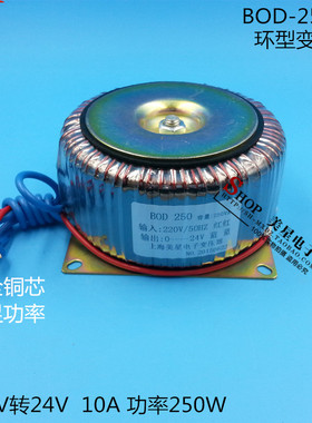 DOB-250VA 环型变压器 250W 220V转24V 10A 交流AC24V监控变压器