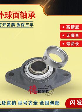 国进口外球面承RCJTA2025303540-XL-NSTJ带紧德定套轴轴承