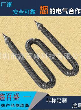 U型W型不锈钢散热片加热管2干20V/RJN热38V烘箱电管翅片烧0发热管