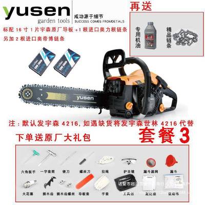 宇森油锯5900G伐木锯18寸4518S原厂大功率5520汽油链锯20寸砍树机