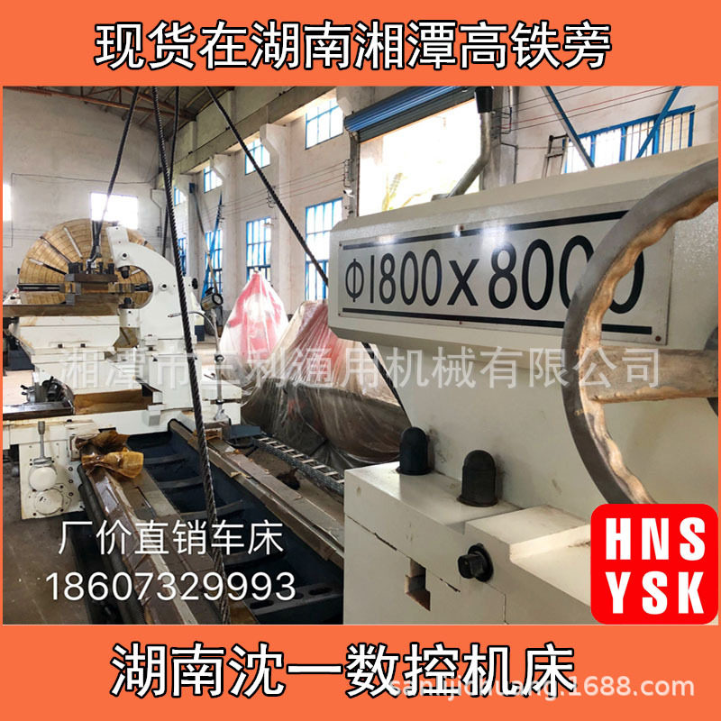 CW61180B卧式车床8米包精度