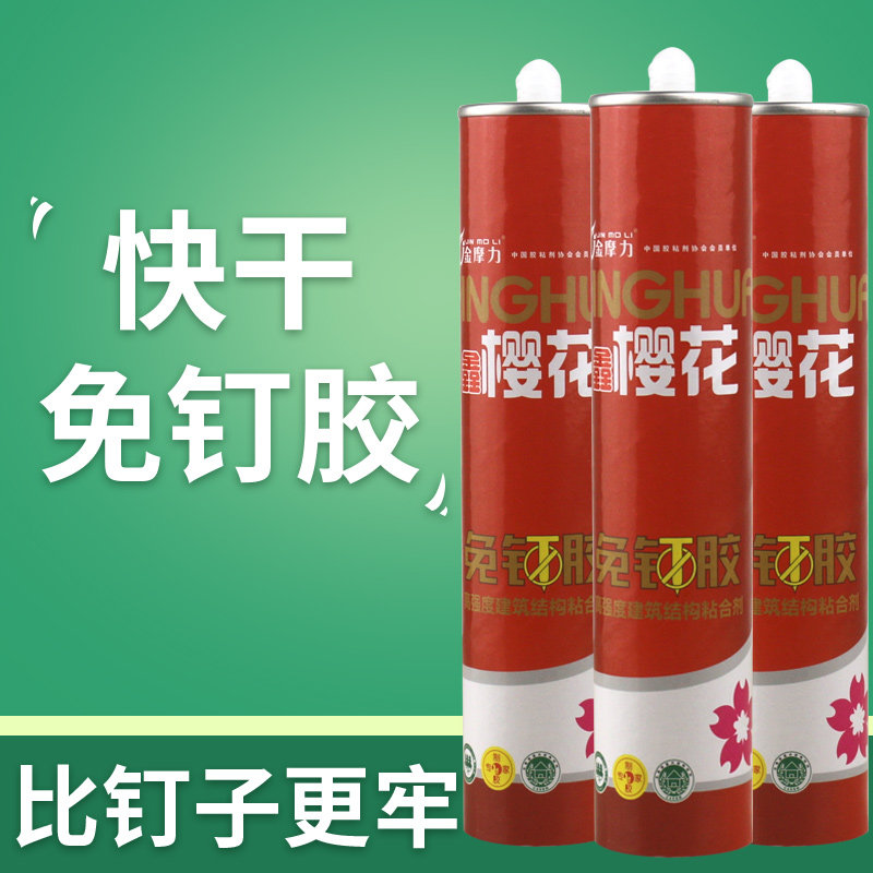 免钉胶透明整箱墙面瓷砖木工用
