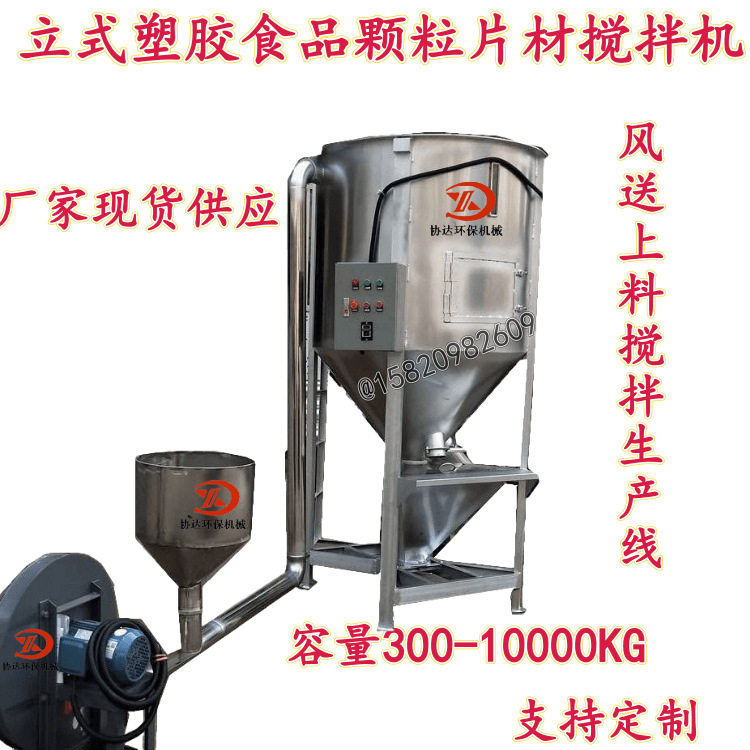 现货500公斤ABS/PP高速拌料桶