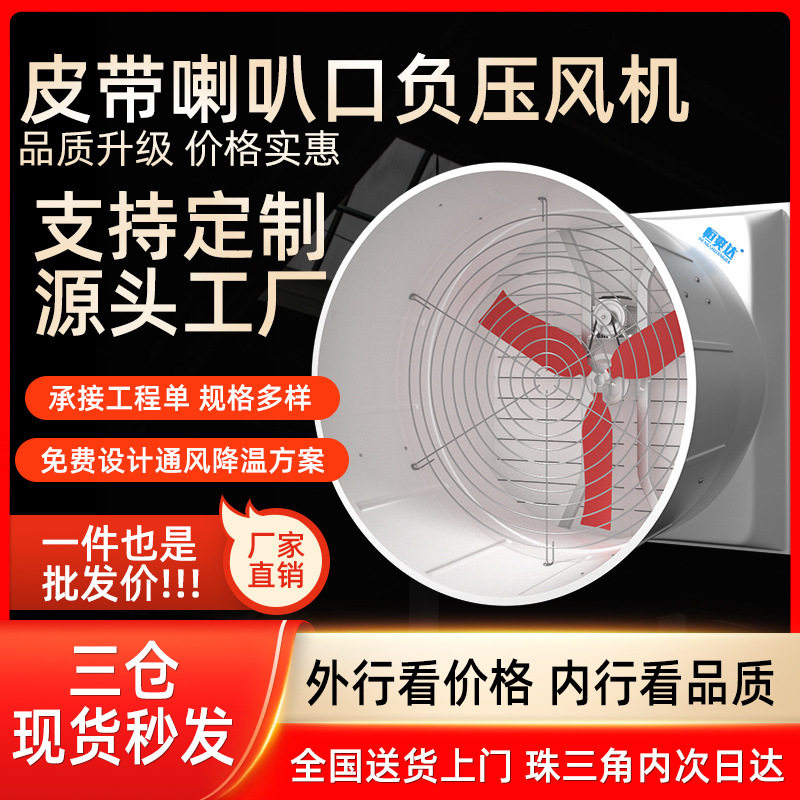 恒爽达排烟负压玻璃钢防腐风机