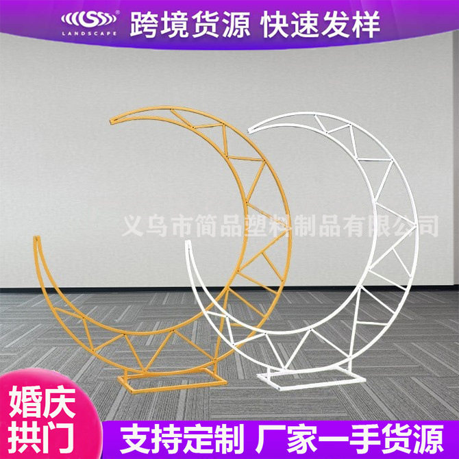 婚庆星月气球铁艺拱门