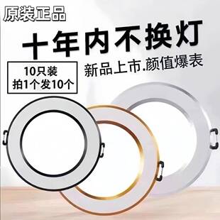 中山灯具led筒灯嵌入式家用客厅孔灯吊顶三色变光天花板桶灯7.5cm