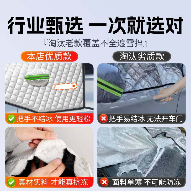 suv前挡风玻璃车罩汽车遮雪挡防雪防冻罩冬季风挡雪加厚磁吸通用