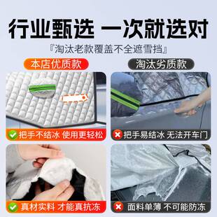 suv前挡风玻璃车罩汽车遮雪挡防雪防冻罩冬季风挡雪加厚磁吸通用