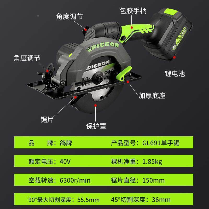 637鸽牌单手40V锂电圆锯5寸GL691充电式角磨机锂电电磨光机GL689