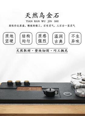 天然上乌茶金石盘全动水电磁炉一体烧水壶家用茶海茶具RMB自套装