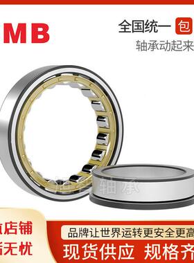 天TMB圆柱滚子轴承马/NU/NJ23022322342363824N02442TDT48