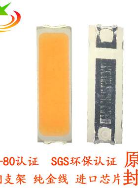 深圳led7020高亮白光灯珠 双芯串联1W白光贴片 led厂家