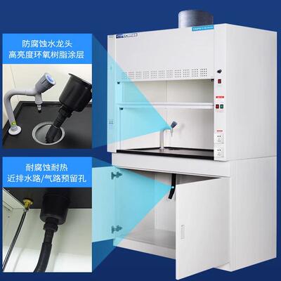 实验室全钢通风柜通风洁净柜室风通作厨工台排风柜防尘车9548间通