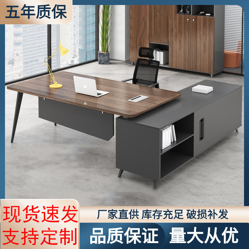 现代简约工业风单人大班台