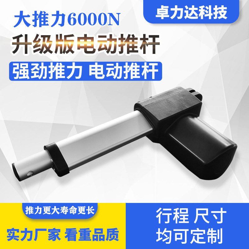 工业级大推力电动推杆伸缩杆