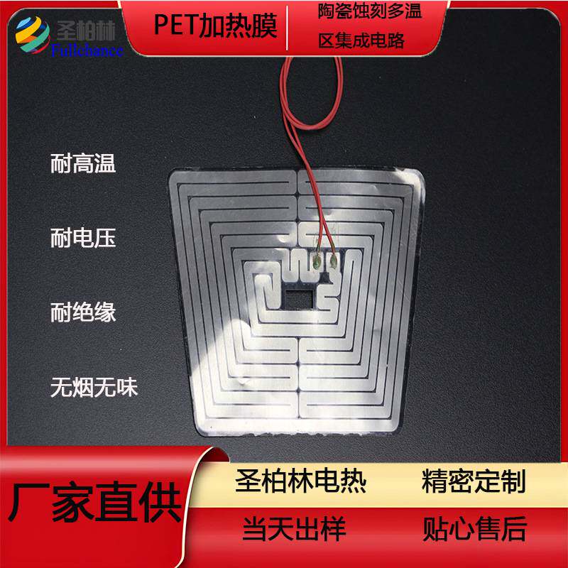 高温烧结 半导体电热片的作用是什么意思蚀刻工艺