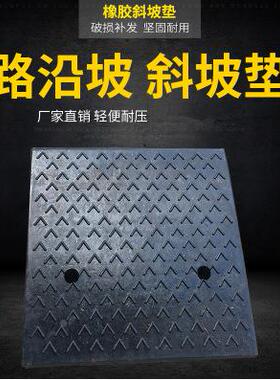 18c牙坡m高KPS橡胶阶路沿坡马路子汽车台阶板斜坡垫梯道防滑耐磨