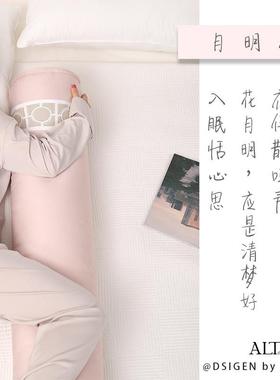 长腿抱枕女生睡觉专用新中式男生款57780条床上夹睡侧圆柱形靠枕