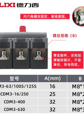 塑壳断路器CD5M3-250闸S/3300200A20A三相四线225空开3PP总CMEUJ4