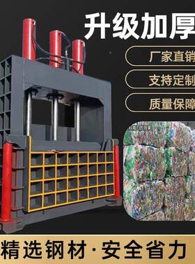 铝合金薄锈铁不钢压缩钢瓦压缩易拉罐建80T筑垃圾全钢板纸打包废