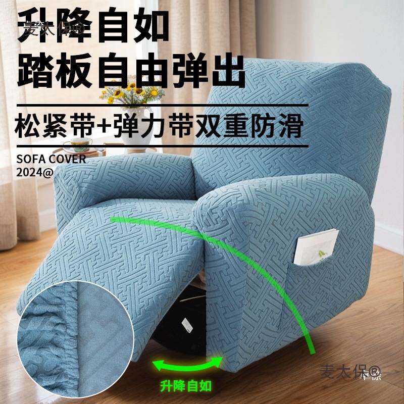 太空椅套罩懒人多功能冬季沙发套罩弹力加厚摇椅头等舱太空麦太保