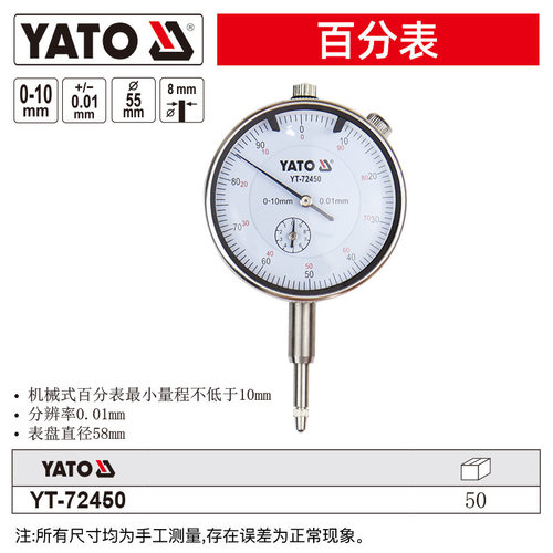 易尔拓磁力杠杆百分表0-10mm