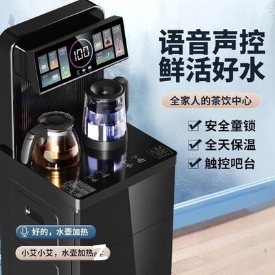 能语智全音立式饮水机家用下置桶自动制冷三水OTU合一茶吧机送水