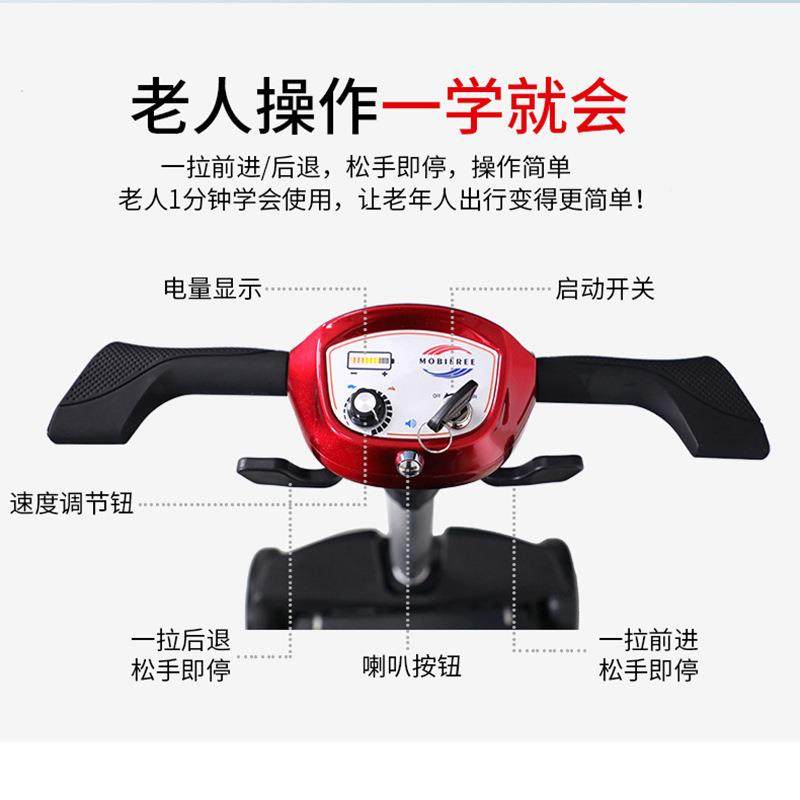 和美德M2020折叠轻便四轮代步M2020车年老电人动携代步车便电动代