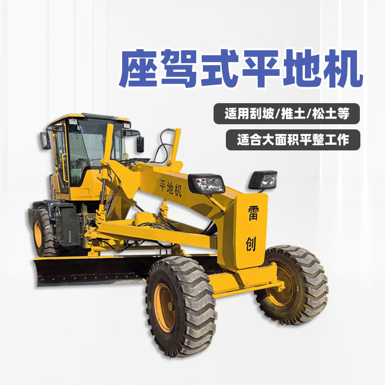 出口100马力座驾式刮平机