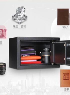 20E现货入保险柜全钢钥匙密家小型墙防盗报警电子86421保码用险箱