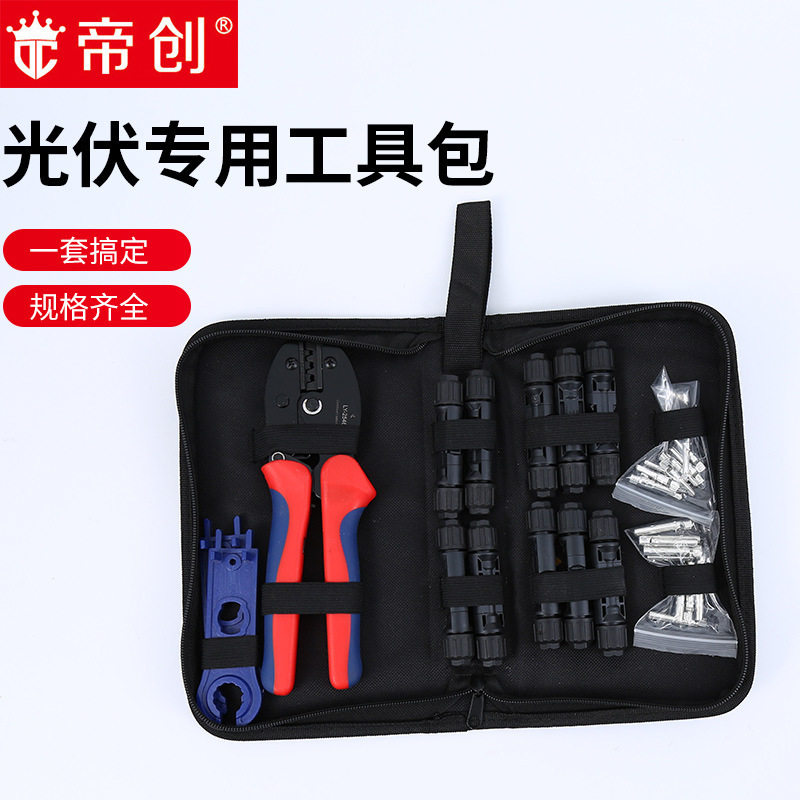 帝创多功能端子压线钳套装管型接线冷压端子夹线钳子组套