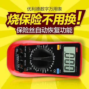 优利德数字万用表高精度多功能电压电流表电容温度万用表UT151A