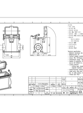 WAIN/唯恩 H10B-SFH-1L/PSE-CV-2PG21 H10B外壳 塑料不锈钢挂片扣