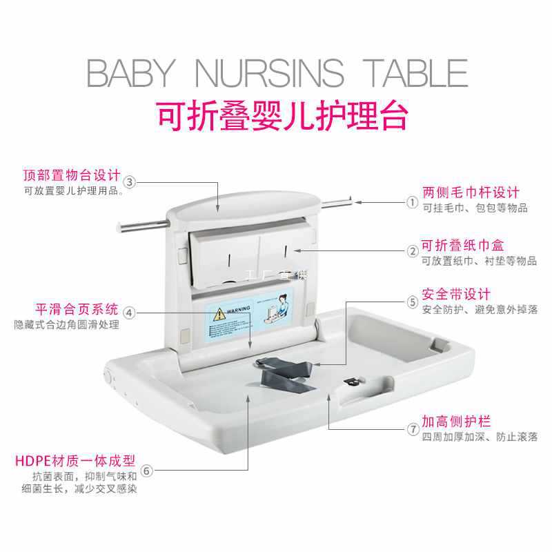 ft第三卫生间宝宝换尿布台床可折叠婴儿床母婴室婴儿护理台座椅