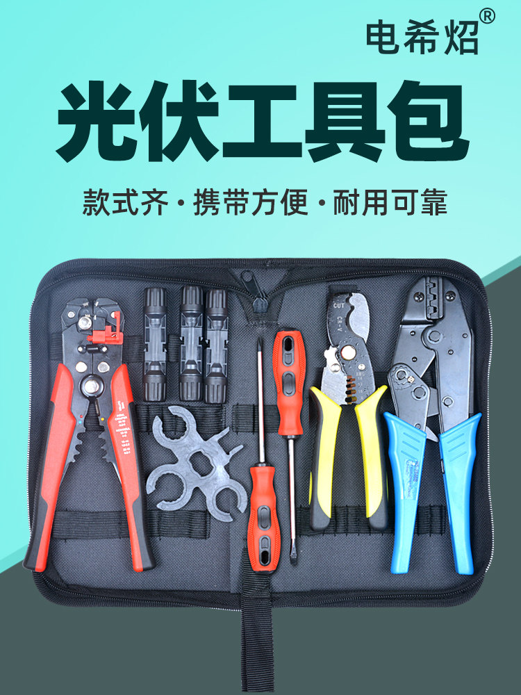 MC4光伏压线钳剥线端子施工