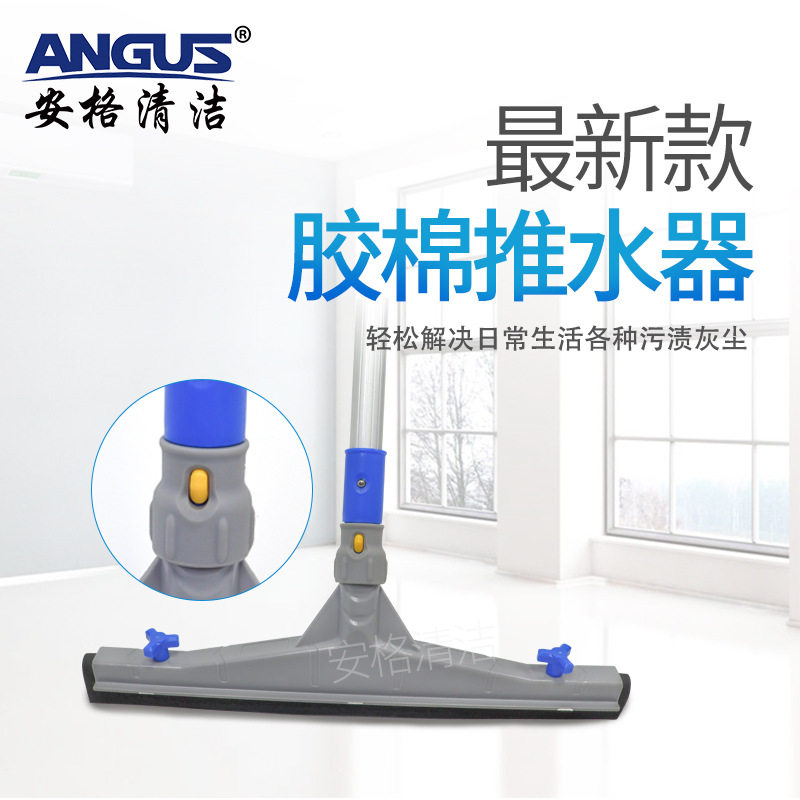 安格清洁推水器干湿两用图片