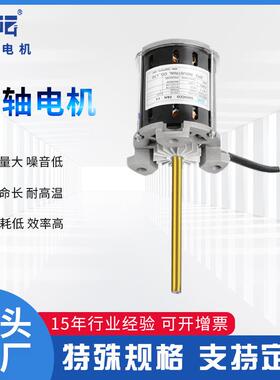 CCOT回流焊热风循环高高温电机Y125L耐温隔热装置耐高温电机马达