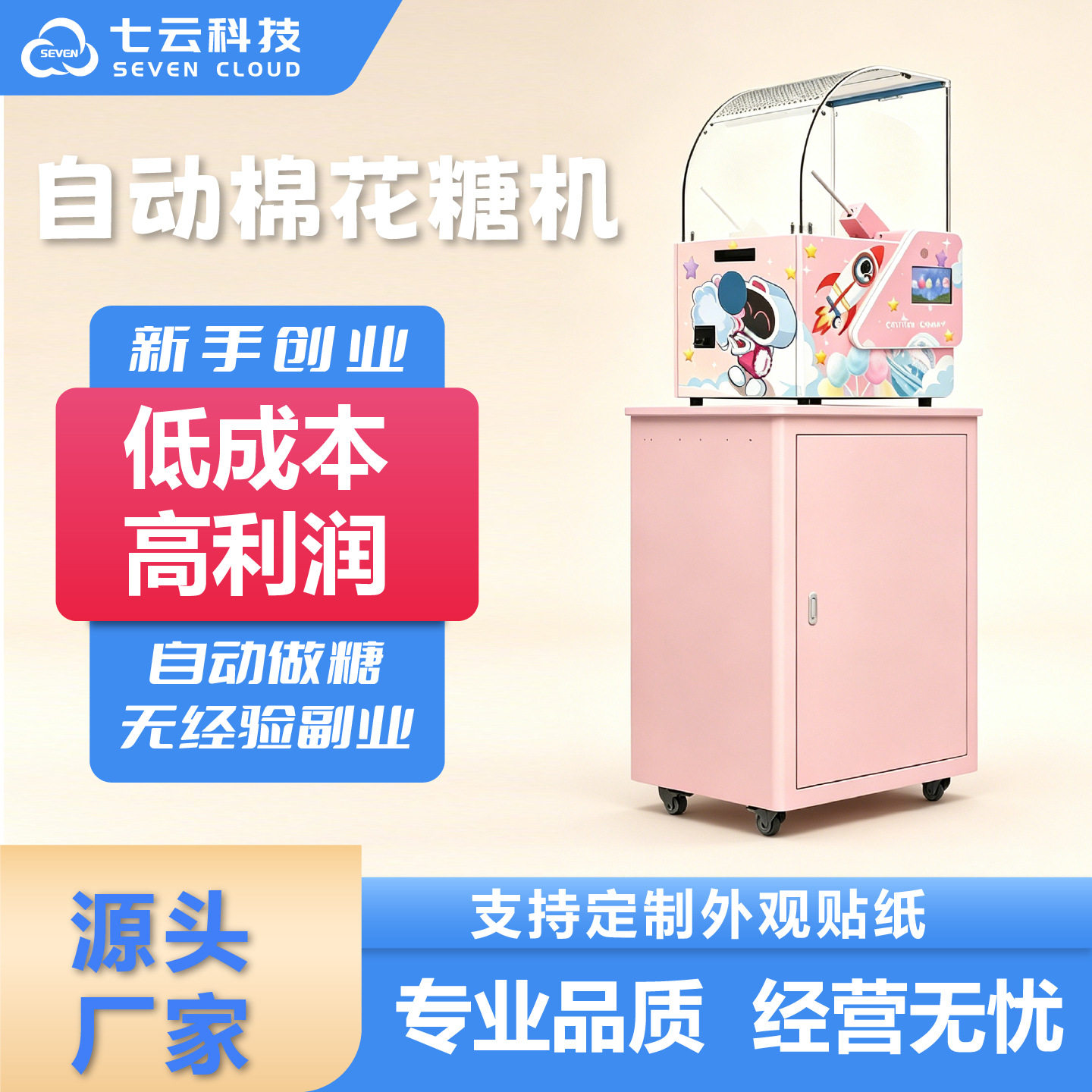 台式自动棉花糖机摆摊迷你商用小型机摆摊商用含糖和纸棍