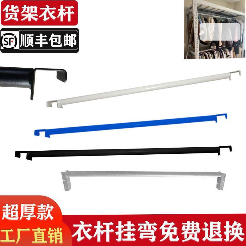 挂衣杆货架横伸缩杆子圆管厚服装库房仓储置物架衣柜长1.2米1.5m3