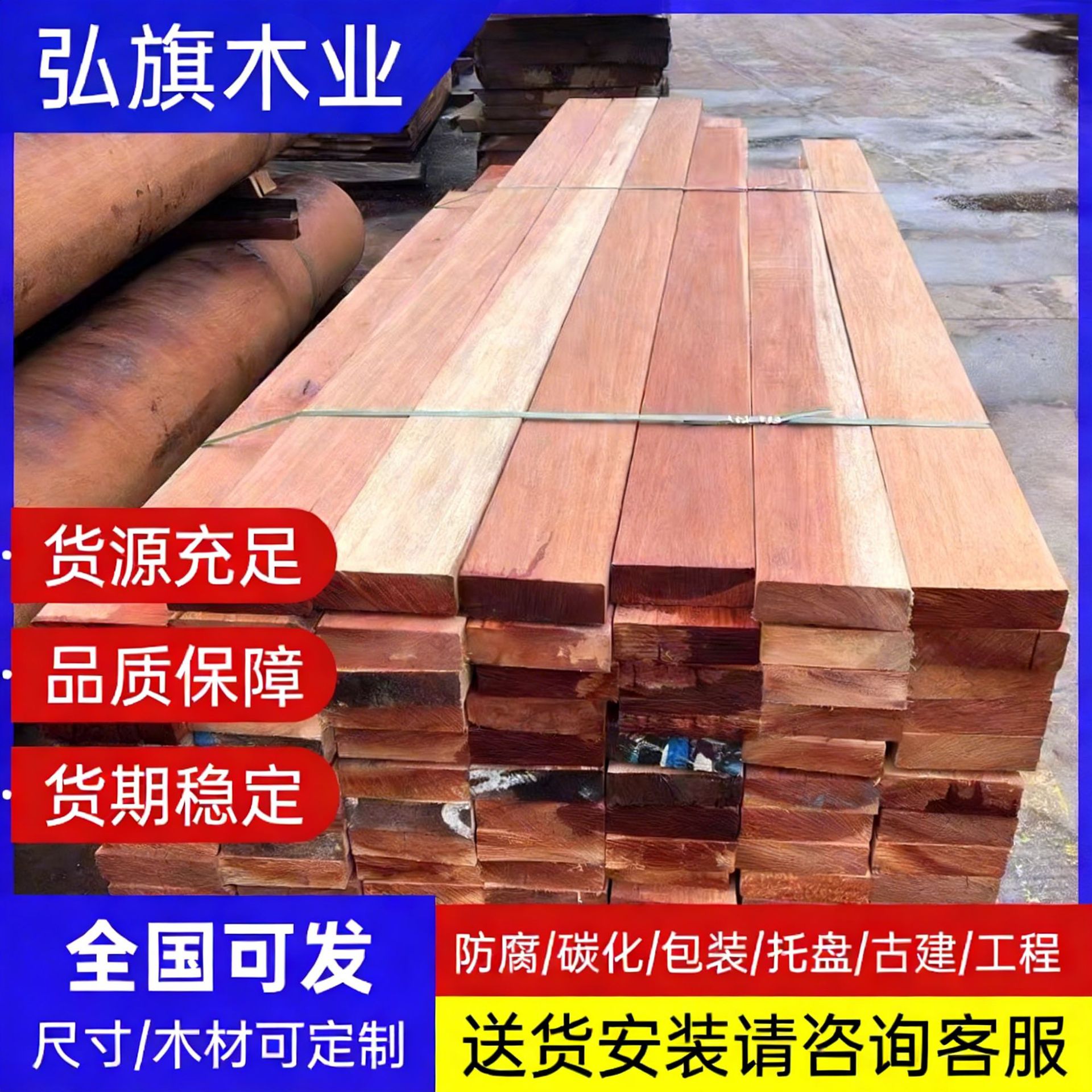 红柳桉防腐木户外栈道露台板材