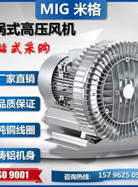 压漩涡鼓气泵4902.2涡KW漩高式高压风机真空吸附漩涡风机节能