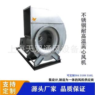 3S16L 3.6C不锈离心风机钢304 7310耐酸碱耐高温 上MNV海风机4